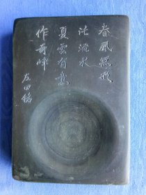 现代工艺精品90年代文房绿端石头砚台雕刻书法春风无形托流水夏云有意作奇峰传统文房四宝笔墨纸砚文人书写绘画用具.书桌案头摆件