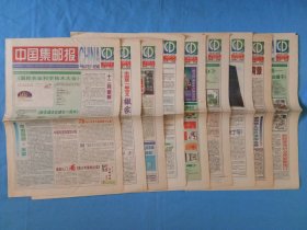 中国集邮报2001年11月份84.85.86.87.88.89.90.91.92共9期.方寸之间包罗万象容纳丰富知识的小百科