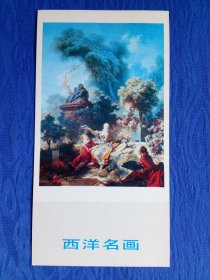 明信片西洋名画图片给情人戴花冠法国画家弗拉戈纳尔趣味纸制品收藏传承历史文化