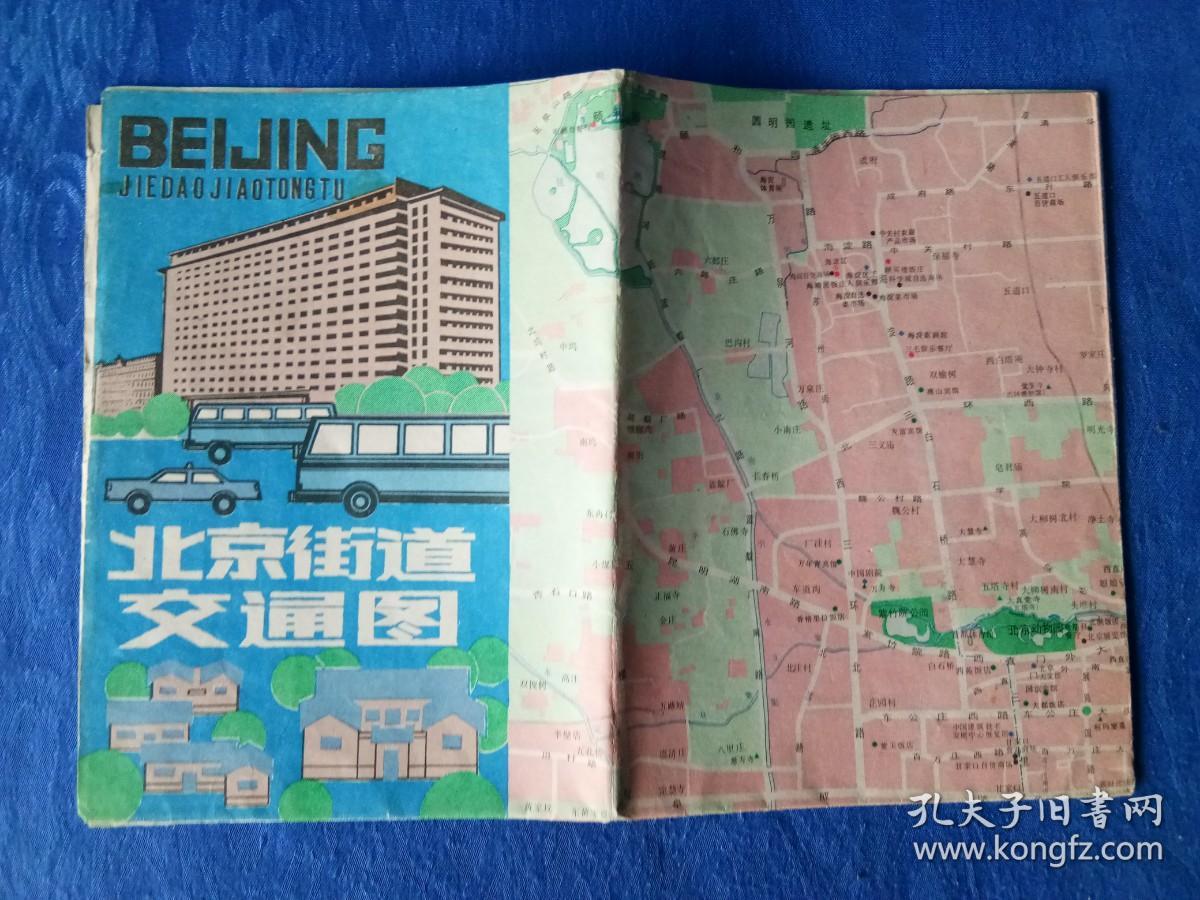 1987年北京街道交通图北京市交通路线示意图