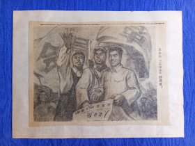 60/70年代剪报剪纸精品漫画革命的三结合好的很报纸收藏汇聚了每个时代传承贯通的精神历史气息极富特色.怀旧收藏家居会所民宿陈列展示纸制品收藏