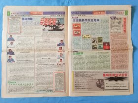 中国集邮报2001年9月份68.69.70.71.73.74共6期.方寸之间包罗万象容纳丰富知识的小百科