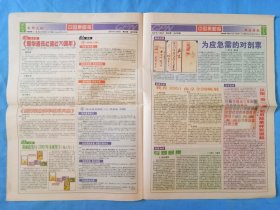 中国集邮报2001年11月份84.85.86.87.88.89.90.91.92共9期.方寸之间包罗万象容纳丰富知识的小百科