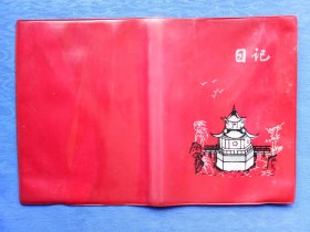 80年代天红色西湖风景纹饰图案日记本笔记本塑料皮怀旧包装趣味收藏
