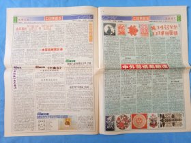 中国集邮报2001年11月份84.85.86.87.88.89.90.91.92共9期.方寸之间包罗万象容纳丰富知识的小百科