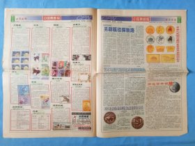 中国集邮报2001年10月份76.78.79.80.81.82.83共7期.方寸之间包罗万象容纳丰富知识的小百科