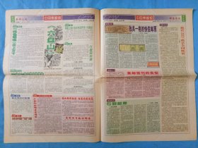 中国集邮报2001年11月份84.85.86.87.88.89.90.91.92共9期.方寸之间包罗万象容纳丰富知识的小百科