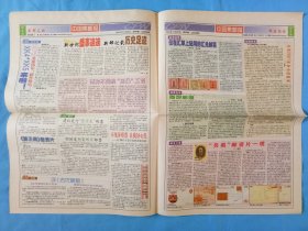 中国集邮报2001年11月份84.85.86.87.88.89.90.91.92共9期.方寸之间包罗万象容纳丰富知识的小百科