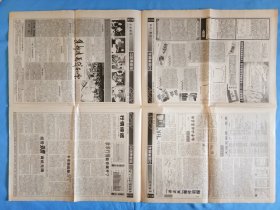 中国集邮报2001年8月份59.60.61.62.63.65.66.67共8期.方寸之间包罗万象容纳丰富知识的小百科