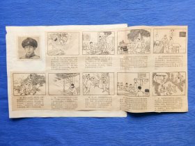 60/70年代剪报剪纸精品漫画插图英雄人物拦惊马救儿童壮烈牺牲的烈士刘英俊的故事报纸收藏汇聚了每个时代传承贯通的精神历史气息极富特色.怀旧收藏家居会所民宿陈列展示纸制品收藏