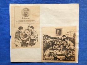 60/70年代剪报剪纸精品漫画战士们组建学习班讨论毛主席语录抓革命促生产报纸收藏汇聚了每个时代传承贯通的精神历史气息极富特色.怀旧收藏家居会所民宿陈列展示纸制品收藏