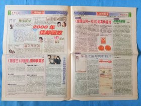 中国集邮报2001年5月份33.34.35.36.37.38.39.40共8期.方寸之间包罗万象容纳丰富知识的小百科