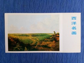 书画艺术明信片西洋名画英国杰出风景画家克罗姆作品灰褐色的荒地.邮品纸制品趣味收藏