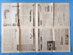 中国集邮报2001年5月份33.34.35.36.37.38.39.40共8期.方寸之间包罗万象容纳丰富知识的小百科