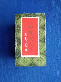 手工裱糊纸盒子嵊县新联泥塑厂中国泥人商标包装盒.怀旧老物件