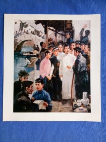 人物国画图片1911年鲁迅从日本回国此图片为上街宣传.印刷品字画