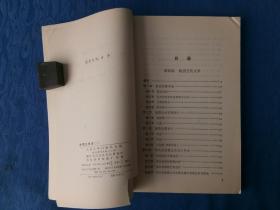 中国文学史二【人民文学出版社1982壬戌狗年】中美协会员现代书法学会首任会长世界书法家协会荣誉顾问古干设计封面.纸制品收藏学习研究