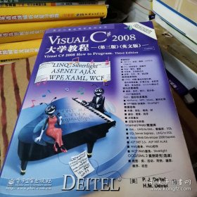 Visual C# 2008大学教程（第三版）（英文版）