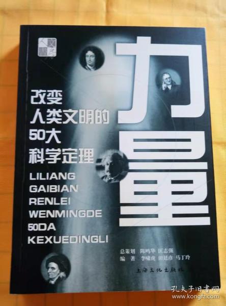 力量：改变人类文明的50大科学定理、代价：人类发展史上最值得铭记的20大教训、主宰：支配社会发展的25大人文法则（3册合售）