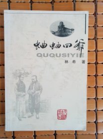 蛐蛐四爷