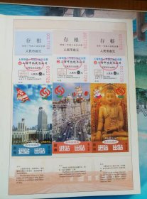 中华人民共和国第八届运动会·上海地铁珍藏版储值纪念票集【含31张彩色纸质地铁票（均为上海著名景点或建筑）和二枚全磁地铁储值卡】