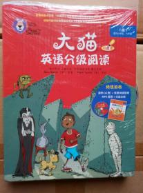 大猫英语分级阅读（全7册+光盘1张；八级1，适合小学五、六年级）【全新未拆封】