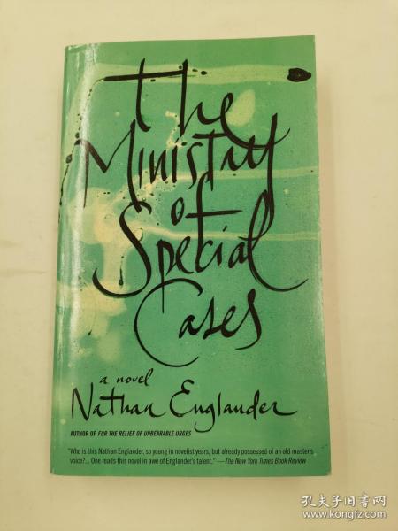 THE MINISTRY OF SPECIAL CASES by Nathan Englander 特案部长