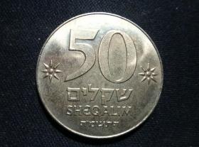 古钱币，老钱币，以色列1985年50谢克尔本古里安“以色列国父”纪念币，电子纹，顶级技术，极其少见！正品保真，非常稀有难得，意义深远，可谓古钱币收藏的珍品，孤品，神品