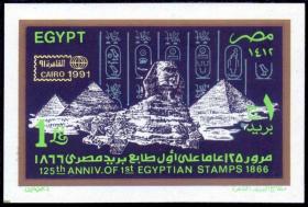 邮票，老邮票，埃及邮票1991：集邮日,邮展徽志,象形文字,金字塔,狮身人面像，少见！正品保真，非常稀有难得，意义深远，可谓古邮票收藏的珍品，孤品，神品