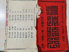 卷首四册文字《梅氏宗谱》（七修）28册全。1988戊辰年，湖北武汉新洲
堂号：双桂堂