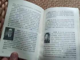 校庆纪念册之《湘潭县第六中学四十周年校庆纪念册》一本，九十年代，湖南 湘潭。18.5*13*1.8cm。完整一厚册彩印。