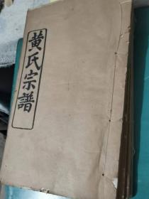 何为”义谷“？凌云学屋今在何处？详见《黄氏宗谱》，存四册，民国卅五丙戌1946年，湖北 黄冈 红安县 马埠头黄家湾
堂号：敦本堂