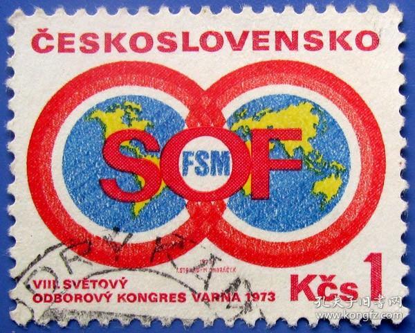 第8刷瓦尔纳联盟大会--捷克斯洛伐克邮票--早期外国邮票甩卖--实拍--包真