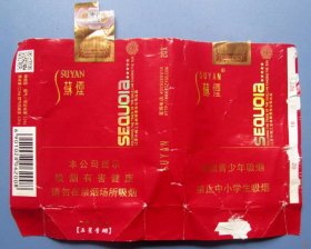 江苏--苏烟（红）软烟盒--用过的烟盒、烟标甩卖--店内多