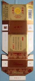 山东-哈德门（金黄）--3D立体烟盒、烟标甩卖，实拍，可折叠成盒