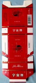 黑龙江-宇宙带内舌--3D立体烟盒、烟标甩卖，实拍，可折叠成盒