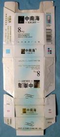 北京-中南海（白）带内舌--3D立体烟盒、烟标甩卖，实拍，可折叠成盒