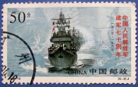 中国海军战舰盖广州邮戳--早期中国邮票甩卖--实拍--包真，