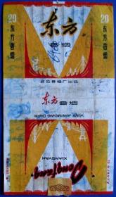 湖北武汉-东方背面手绘人像形态各异，用过的烟标、烟盒甩卖，实拍，包真