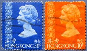 英国女王伊丽莎白二张--香港邮票甩卖--实拍--包真