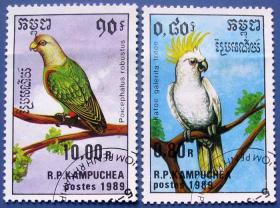 彩鸟2只--柬埔寨邮票--早期外国邮票甩卖--实拍--包真--店内更多