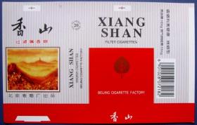 北京-香山（金叶）--早期全品软烟标、软烟盒甩--实拍