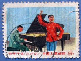 文16（1969年发行），钢琴伴唱《红灯记》-李铁梅--邮票低价甩卖--实拍--包真