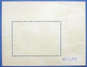 圣像画小型张--苏联邮票--早期外国邮票甩卖--实拍--包真