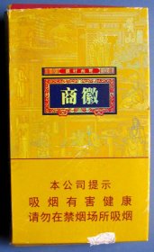 安徽--黄山新概念-商微（黄）大翻盖细枝硬烟盒--3D完整细枝硬烟盒、烟标甩卖--店内多--量大可批发