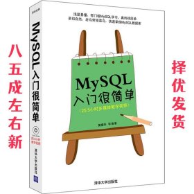 MySQL入门很简单