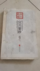 你应该知道的200件宜兴紫砂（无封面）