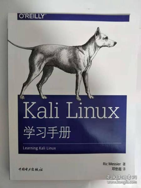 KaliLinux学习手册