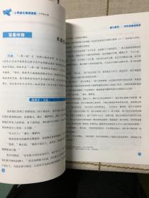 阅读训练  六年级上册