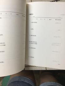 中等师范学校物理学（试用本）实验册. 第1册